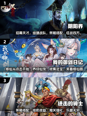 2025超🔥横屏放置手游推荐！👇游戏党必看截图2