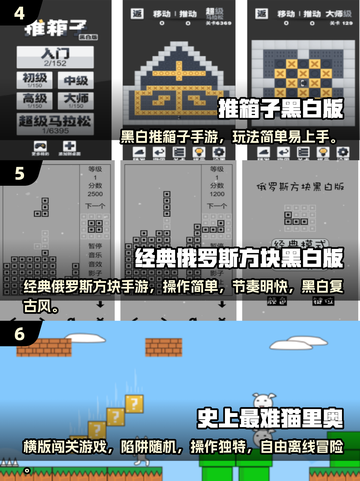 🎮超小体积！2025最耐玩迷你游戏推荐榜单🔥截图3