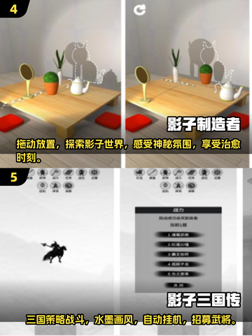 🔥2024超热门踩影子手游推荐，快来玩转影子游戏！ FOOTPRINT截图3