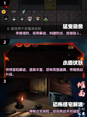 🔥猛鬼宿舍游戏大揭秘！2025必玩推荐来袭😱截图2