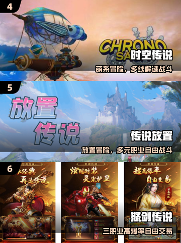 🔥2025传说系列神作TOP榜🎮截图3