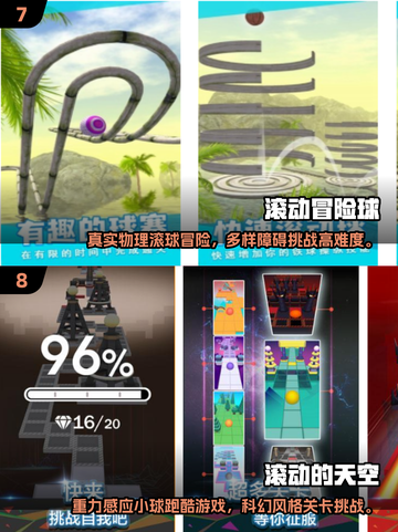 🎱超好玩！重力滚球游戏大推荐截图4