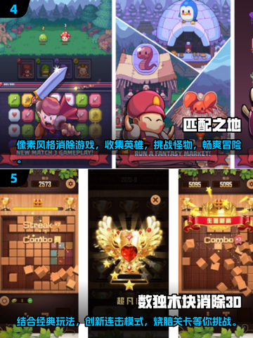 2024必玩🔥3D消除手游推荐，趣味找物品挑战来袭！截图3