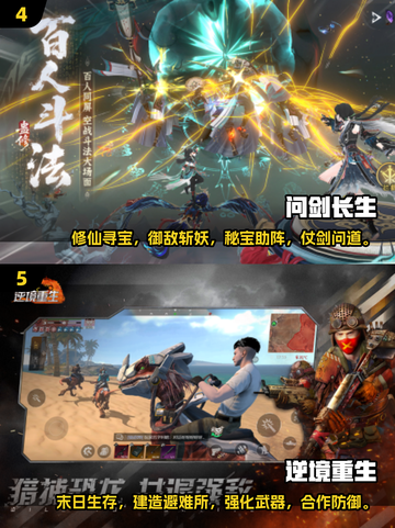 🔥2025必玩！超燃多人联机游戏推荐🎮截图3