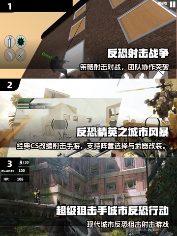 🔥2025反恐FPS手游推荐，爆肝玩家都在玩！🎮截图2