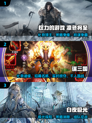 🔥腾讯SLG游戏2025重磅曝光！🎮必玩清单+下载大公开！截图2