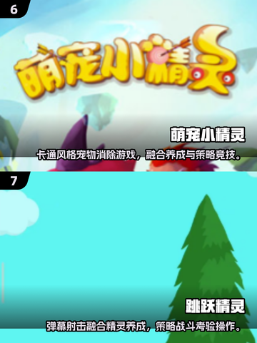 2025🔥蓝精灵游戏TOP榜💥超好玩推荐🎮截图4