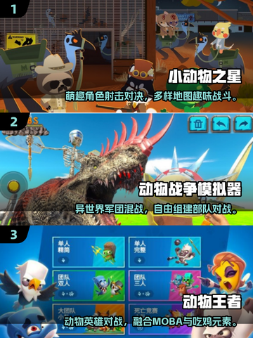 🔥动物拿枪射击游戏大赏2025！🎮💥截图2
