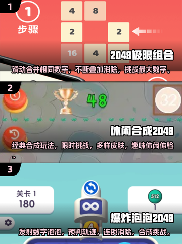 🔥免费经典2048小游戏下载，玩到停不下来！🎉截图2