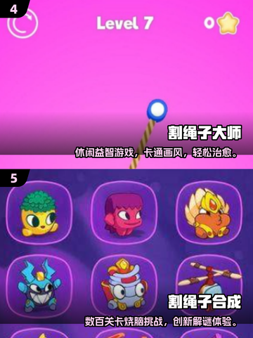 🔥2025爆火割绳子游戏大揭秘！🎮截图3