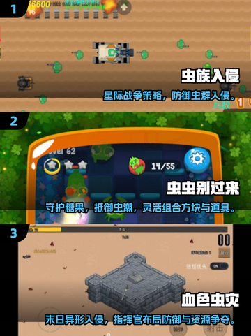2025超🔥打虫子游戏TOP榜！🎮💥截图2