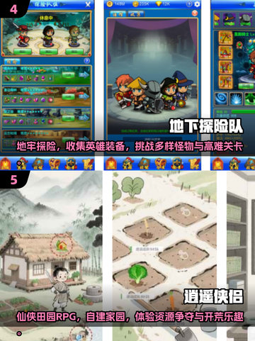 🔥2025最火单机RPG手游排行出炉！🎮轩辕剑系列竟排第一？截图3
