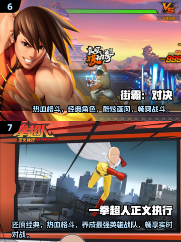 🔥2025最🔥格斗手游排行｜玩到停不下来🎮截图4