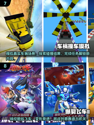 🔥2025最受欢迎开车小游戏合集✨排行榜TOP不容错过！截图4