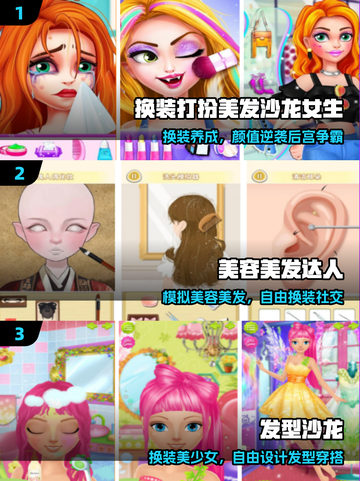 💇‍♀2025最火美发手游TOP榜🔥截图2