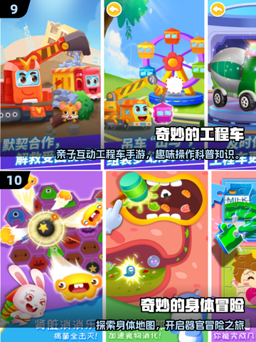 🔥2025亲子游戏TOP100💥边玩边学超有趣🎲截图5