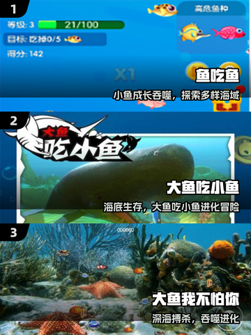 2025最火鱼吃鱼游戏🔥Top5来袭！截图2
