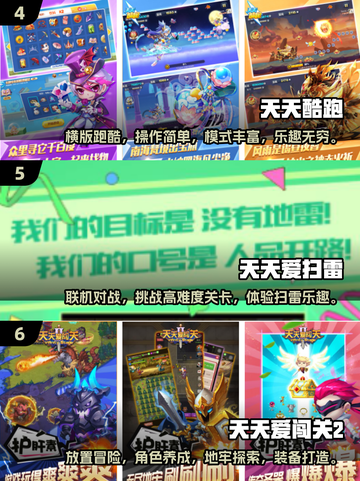 🔥2025最受欢迎天天手游前十推荐🎮截图3