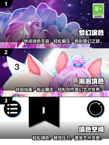 2025必玩填色小游戏🔥轻松治愈超解压🎨截图2