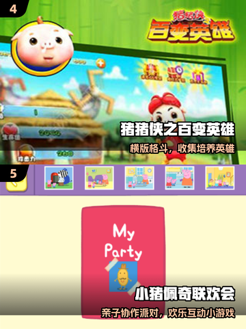 🔥2025最火熊出没游戏TOP榜🎮截图3