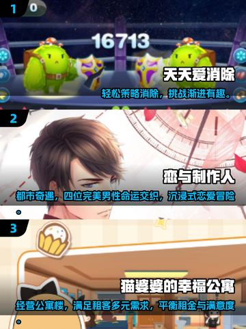 2025女生最爱游戏榜单🎮 你玩过几个？截图2