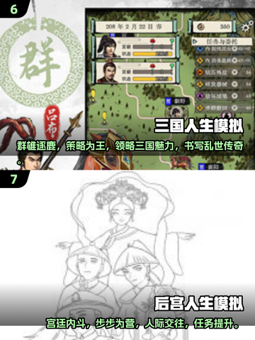 🎮2025必玩！超有趣模拟人生类手游大盘点🔥截图4