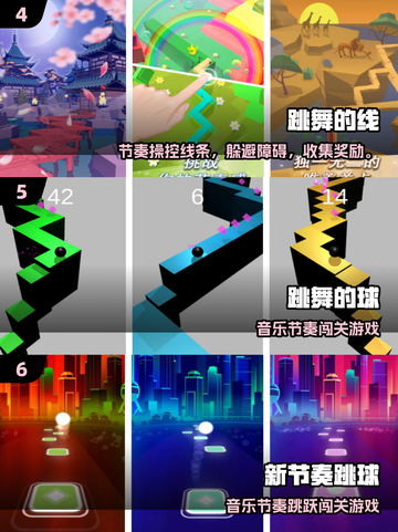 🎮2025最美音乐节奏游戏排行！✨截图3