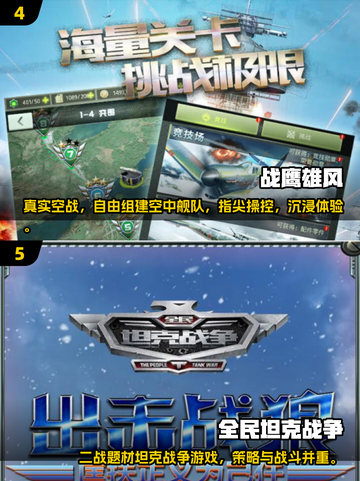 🔥2025经典军事卡牌游戏TOP榜💥🎮截图3