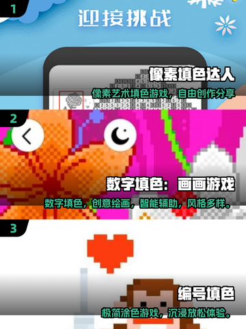 🎨2025最火数字填色手游榜单🔥轻松解压必备！截图2