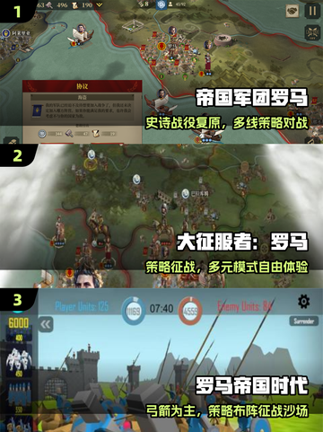 🔥2025最火罗马帝国游戏震撼上线！🎮截图2