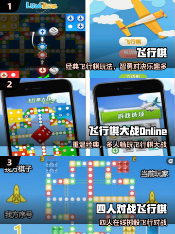 💑情侣必玩！2025超火飞棋手游🔥截图2