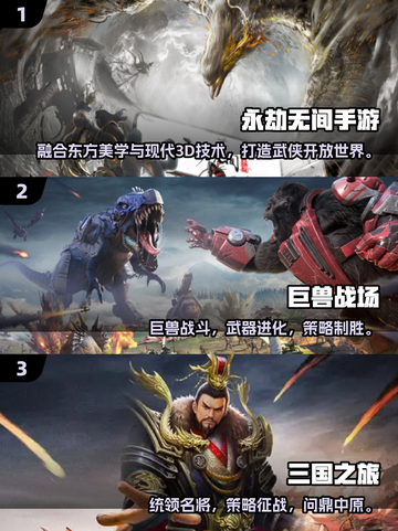 🔥2024最火手游TOP榜出炉！🎮高热度游戏一键下载分享！截图2