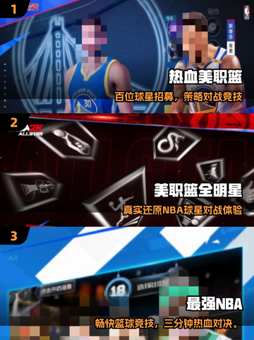 🔥2025超火篮球明星游戏合集来了！🎮截图2