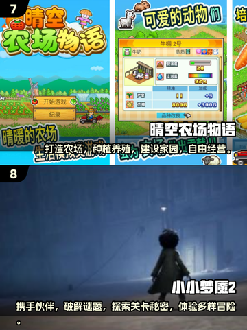 🔥2025必玩！10款超赞独立手游🔥截图4
