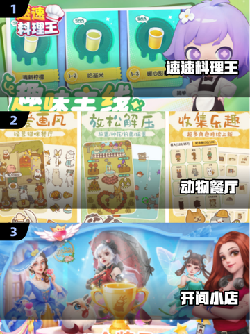 🔥2025最火休闲经营手游榜单来袭！🎮💼截图2