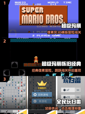 🔥2025最火马里奥手游来袭！🎮截图2