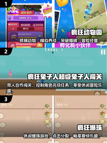 💥2025超疯狂手游免费玩，下载推荐来了！🔥截图2