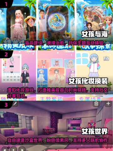 2025超🔥女孩手游TOP榜！有趣到爆的游戏都在这🎮💕截图2