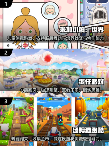 2025超萌儿童游戏合集🎮宝宝爱玩到停不下来！截图2