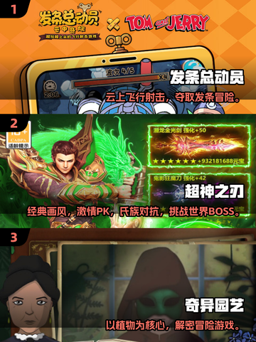 🔥2025网游TOP5榜单曝光！🎮新游合集速览截图2