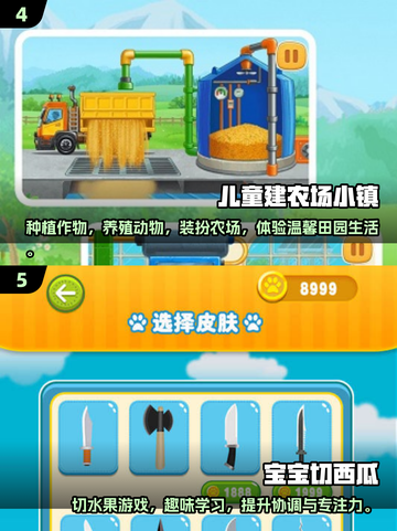 2025年超全宝宝游戏合集🎉亲子互动必备！截图3