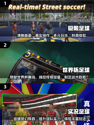 ⚽2025必玩！超人气极限足球手游合集🔥截图2