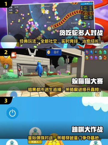 🔥2025超燃多人对战小游戏排行榜🎮截图2