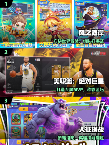 🔥2025爆款新游开服速抢！🎮截图2
