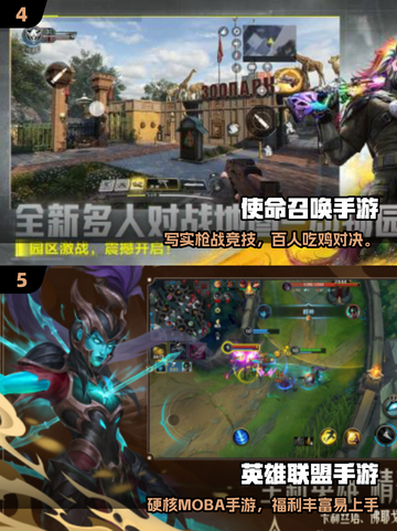 🔥2025免费手游TOP榜新鲜出炉！🎮截图3