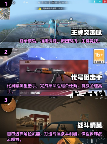 🔥2024第一人称射击手游大全，真实刺激💯不容错过！截图2