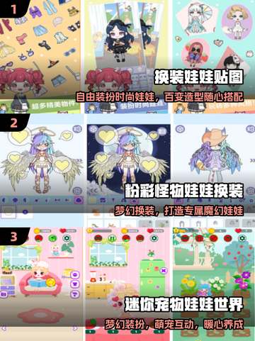 🔥2025最耐玩换装手游推荐👗✨截图2