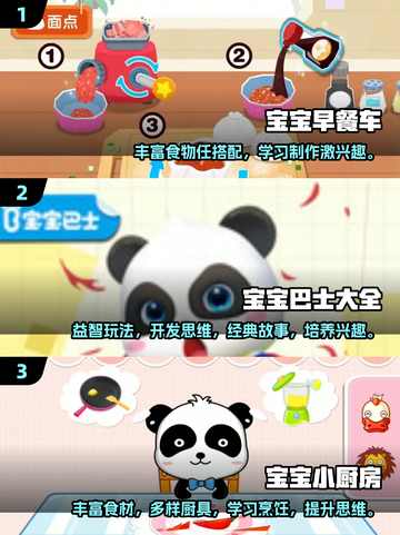 ✨2025年最适合儿童的在家游戏大全，趣味满分！🎮截图2
