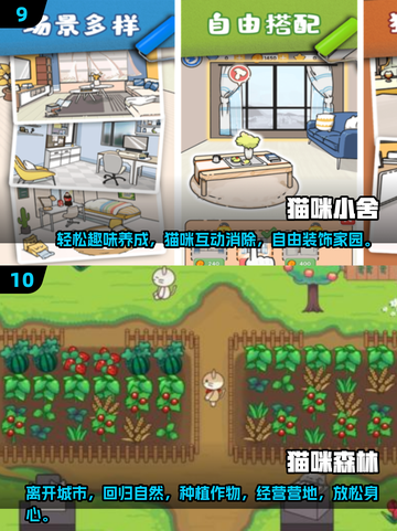 🐱2025超火猫咪手游大全，铲屎官必玩！🎮截图5