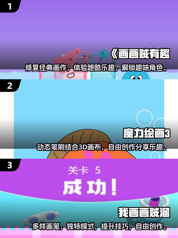 🎨2025超值得玩的画画手游大揭秘！🔥截图2